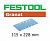 Фото Материал шлифовальный Festool Granat P 320, компл. из 100 шт. STF 115X228 P320 GR 100X в интернет-магазине ToolHaus.ru